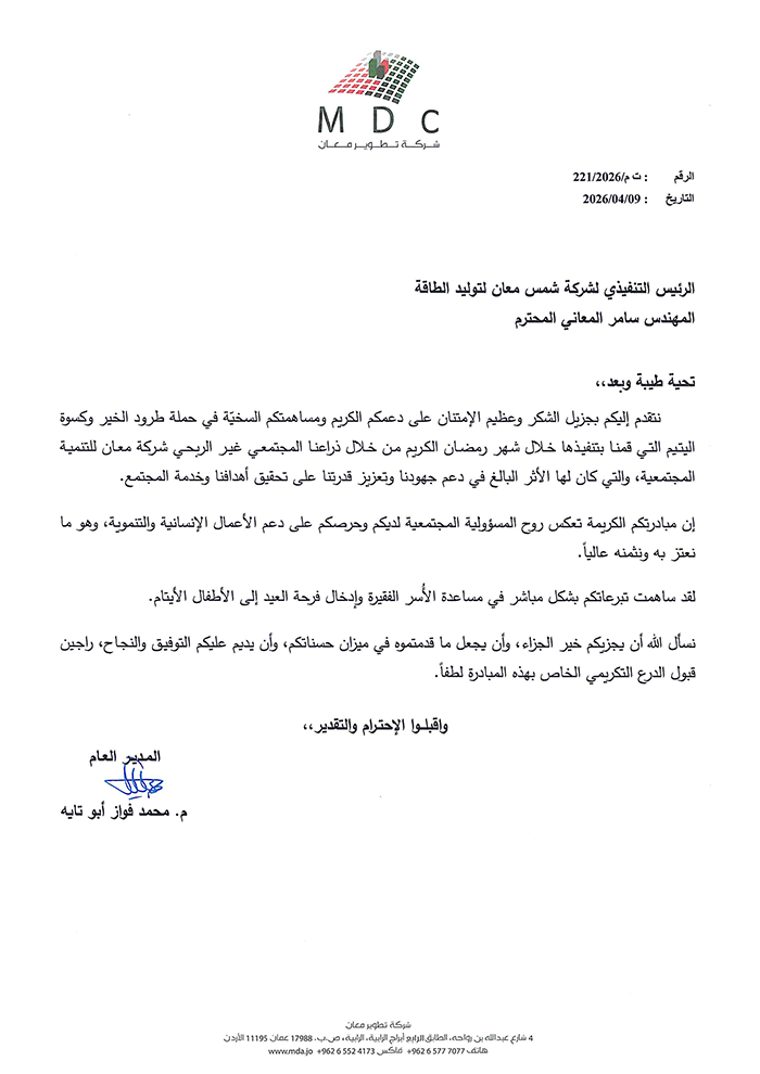 Shams Ma’an enhances its community impact in partnership with Ma’an Development Company by supporting the Ramadan food parcels and orphan clothing initiative